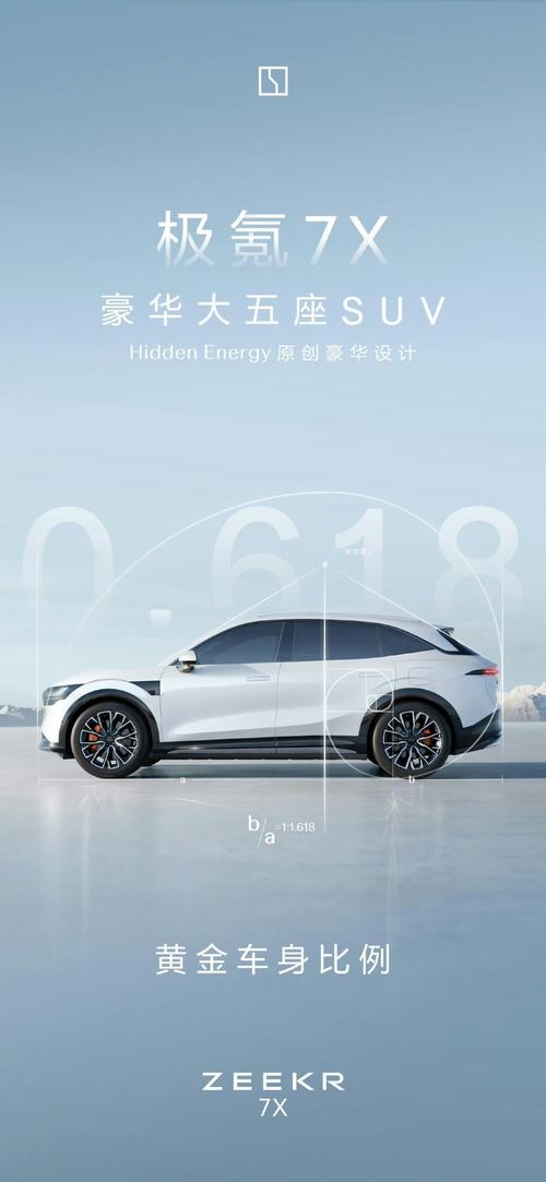 惠州229雪佛兰的品牌故事与传播，极氪X紧凑型SUV的时尚与科技